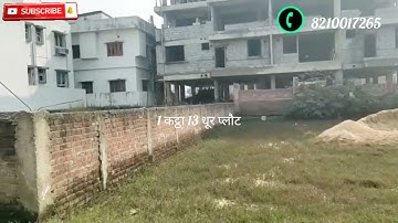 पटना के पूर्वी गोला रोड मे प्लौट/Residencial plot in Patna/plot in patna/Property in patna/@property