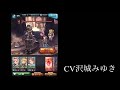 ※ネタバレあり CV 沢城みゆき【グラブル】