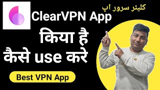 Clear Vpn App Kaise Use Kare | how to use clear vpn app | Clear Vpn App | Technical Mohsim screenshot 4
