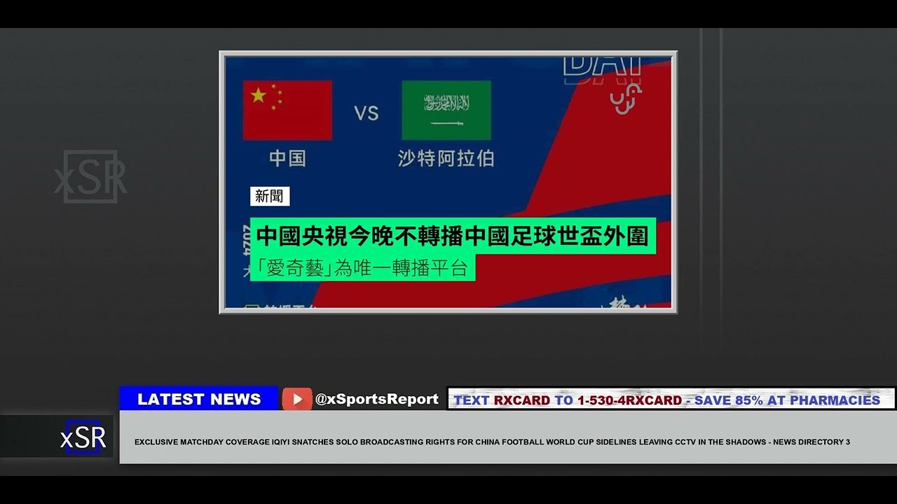 Exclusive Matchday Coverage Iqiyi Snatches Solo Broadcasting Rights For China Football World Cup Sid