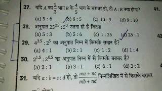 Ratio Doubt ( अनुपात समस्या) का तुरन्त प्रभाव से (Solution) समाधान