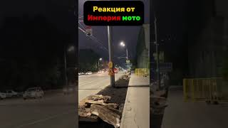 Лежачие полицейские…