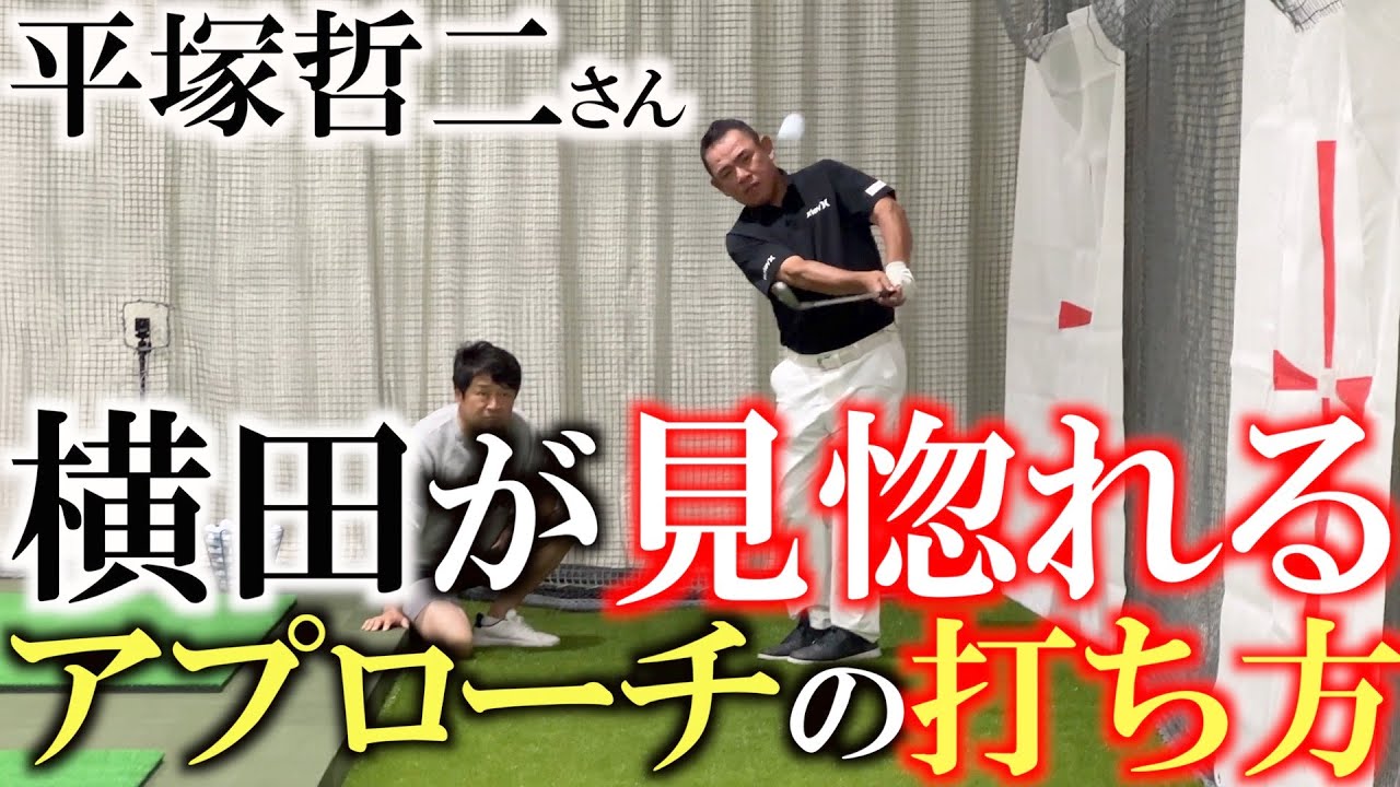 超美品★話題★横田プロ絶賛★佐久間メゾットアプローチ練習機 超美品☆話題☆横田プロ絶賛☆佐久間メゾットアプローチ練習機