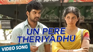 Un Pere Theriyadhu  Video Song | Engeyum Eppodhum | Sharwanand | Ananya