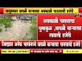 Rain in Maharshtra : अवकाळी पावसाचा धुमाकुळ ,वादळी वाऱ्यासह लावली हजेरी | heavy rain | HPN NEWS