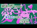 【ニコカラ】食虫植物 / 理芽【off vocal】