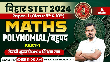 Bihar STET 2024 Maths Paper 1 Polynomial / बहुपद  Class By Rajesh Thakur Sir #7