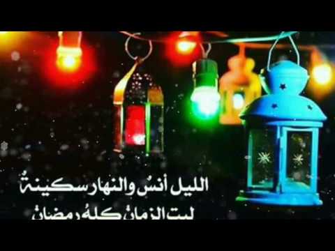أمين حاميم يا رمضان محلى ايامك