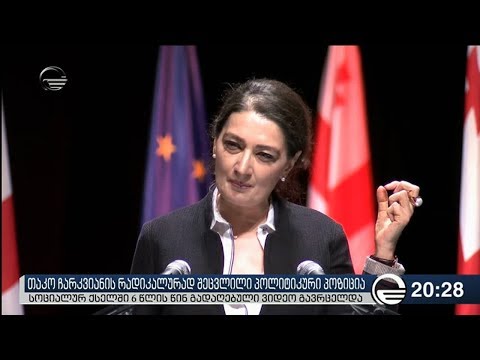 თაკო ჩარკვიანის რადიკალურად შეცვლილი პოლიტიკური პოზიცია