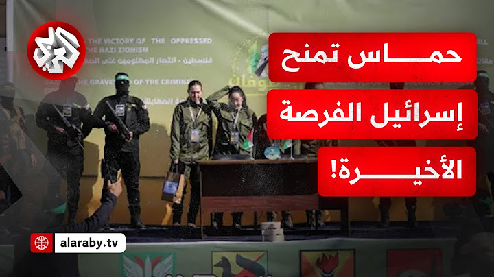 تفاؤل في الشارع الإسرائيلي بقرب التوصل إلى صفقة في غزة.. و حماس ترد على إسرائيل بالتحذير الأخير!