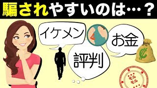 あなたはもしかしてお人好し?性格心理テスト