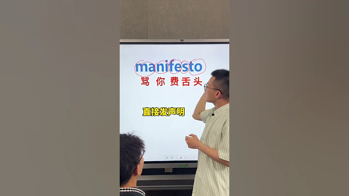 Episode244 趣味記單詞，聯想記憶法。#英文單詞 - 天天要聞