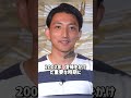 実は恐ろしい前科を持つ芸能人10選 #後藤祐樹 #芸能 #芸能人 #雑学 #恋愛
