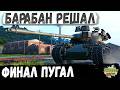 КОГДА БАРАБАН В РУКАХ ТЕХНАРЯ, T57 Heavy превращается в угрозу в WOT