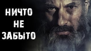 НЕПРОЩЕННЫЙ - обзор фильма НЕПРОЩЕННЫЙ - обзор фильма