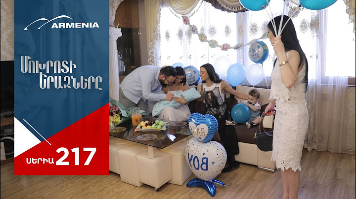 Մոխրոտի Երազները, Սերիա 217 / Mokhroti Eraznery