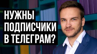 9 способов, как продвигать Телеграм канал бесплатно и платно