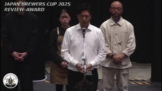 【SCAJ2025】【9/27 ステージC】ジャパン ブリューワーズ カップ（JBrC） 2025 決勝