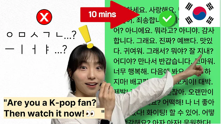 How to read and learn Korean Alphabet (hangul) in 10 minutes for beginners #1