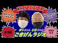 #86 松田千種のオールナメコニッポンスーパー
