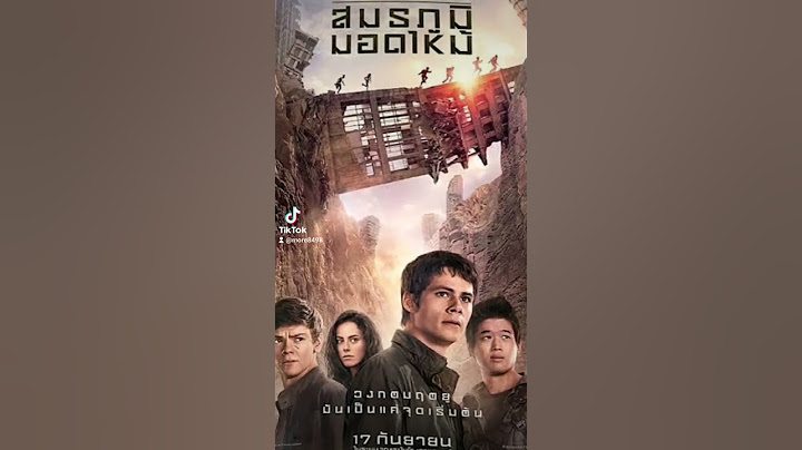 Maze runner 1 the scorch trials 2023 สมรภ ม มอดไหม