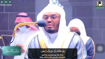 (( وقالوا لجلودهم لما شهدتم علينا )) تلاوة بديعة  من سورة ( فصلت ) لفضيلة الشيخ : ياسر الدوسري