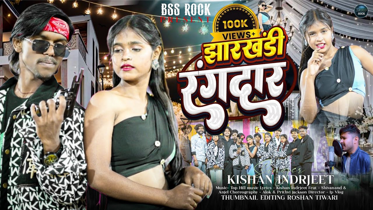 Jharkhandi Rangdar || New Nagpuri Song 2025 || Singer - Kishan Indrjeet || Ft. Shivanand & Anjel