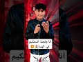 الفنان عمار طيب مع لجنة التحكيم في الهند جديد اشتركو في القناه