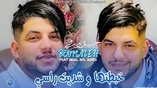Jilali Boumelah 2026 Khbatha W Chadit Rassi و شديت راسيAvec Nidal Bel Abbès