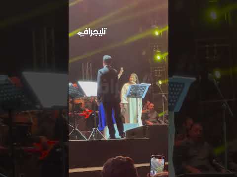 طلعت تغني معاها على المسرح معجبة على مسرح حفل شيرين عبد الوهاب بموازين Trending