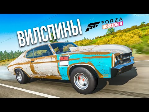 Видео: СТАРЫЙ МАСЛКАР ВСЕХ НАКАЗАЛ! БИТВА АУКЦИОНОВ В FORZA HORIZON 4!