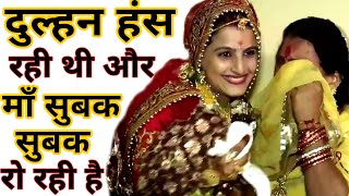 दलहन हस रह थ और म सबक सबक र रह ह