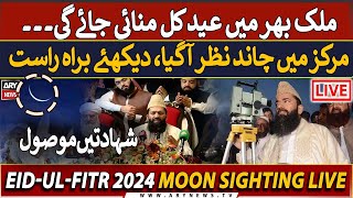 🔴LIVE | Eid-ul-Fitr 2024 Moon Sighting Pakistan | EID Ke Chand Ka Elan! | ARY News Live image