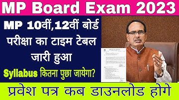 MP Board Time Table 2023 Official Time Table MP Board Exams Class 10th 12th 2023 PDF Download 🔥🔥