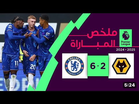 ملخص مباراة تشيلسي وولفرهامبتون 6 2 اهداف اليوم