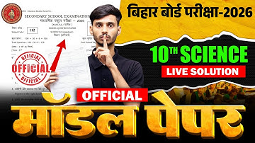 Bihar Board 10th Science Official Model Paper 2026 || Bseb Class 10th Vigyan Ka Model Paper Solution