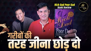 Rich Dad Poor Dad in HIndi | #1 Book for Financial Literacy | Book Review in Hindi | Anurag Rishi