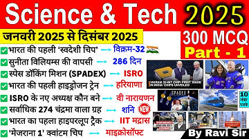Science & Tech Current Affairs 2025 | Jan 2025 To December 2025 | Important Science Current Affairs