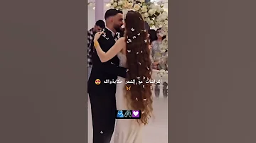 تحجي بغزل تحجي بغزل علمودك روحي مسلم الوائلي 