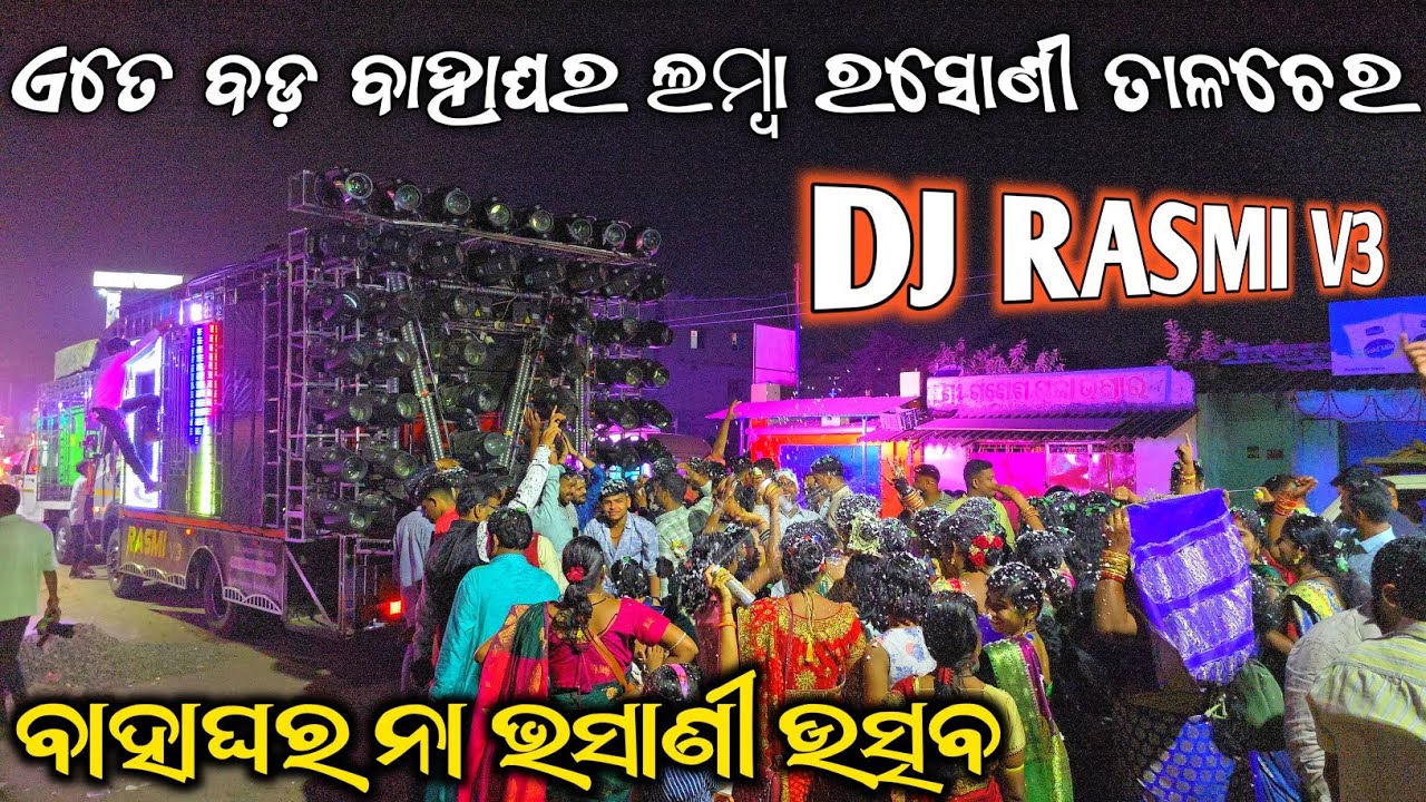 Dj Rasmi Version v3 Biggest Marriage Program Talcher Road Show Master Blastar Crowd Bess King 2025