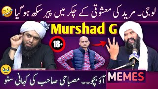 🤭 1 Mureed, Sikhni Larki Par Ashiq Hogya 😳 | Dr Salman Misbahi MEMES