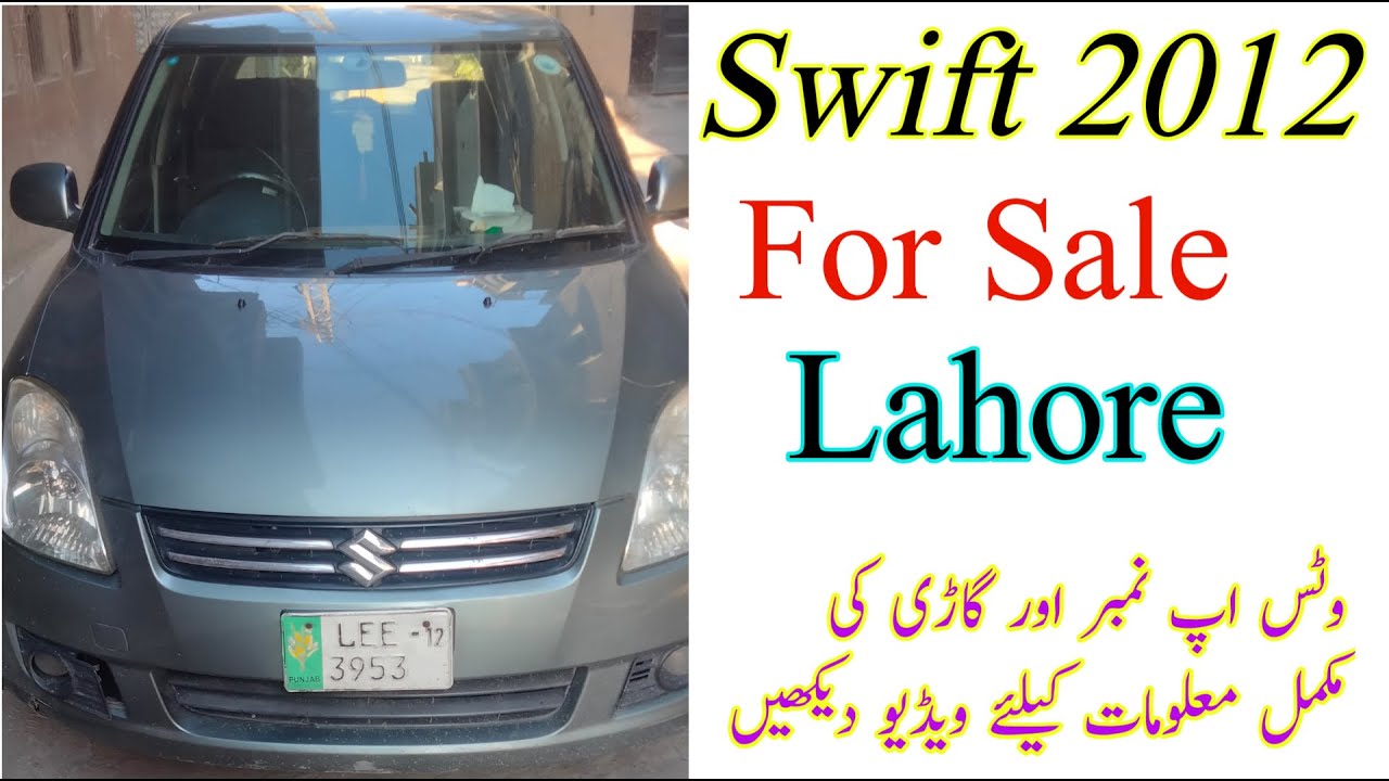 Swift 2012 For Sale | Swift For Sale In Lahore | Used Car For Sale| Kashif Bilal Vehicles |