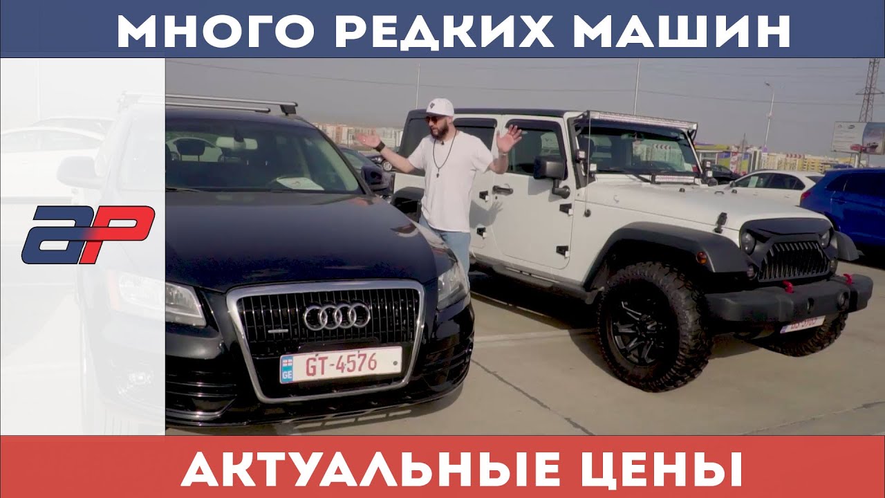 Стоимость автомобилей блэк раша Стоимость автомобилей блэк раша