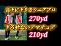 【※超簡単】真下に下ろすコツさえ分かればめちゃスピードが上がって飛ばせる