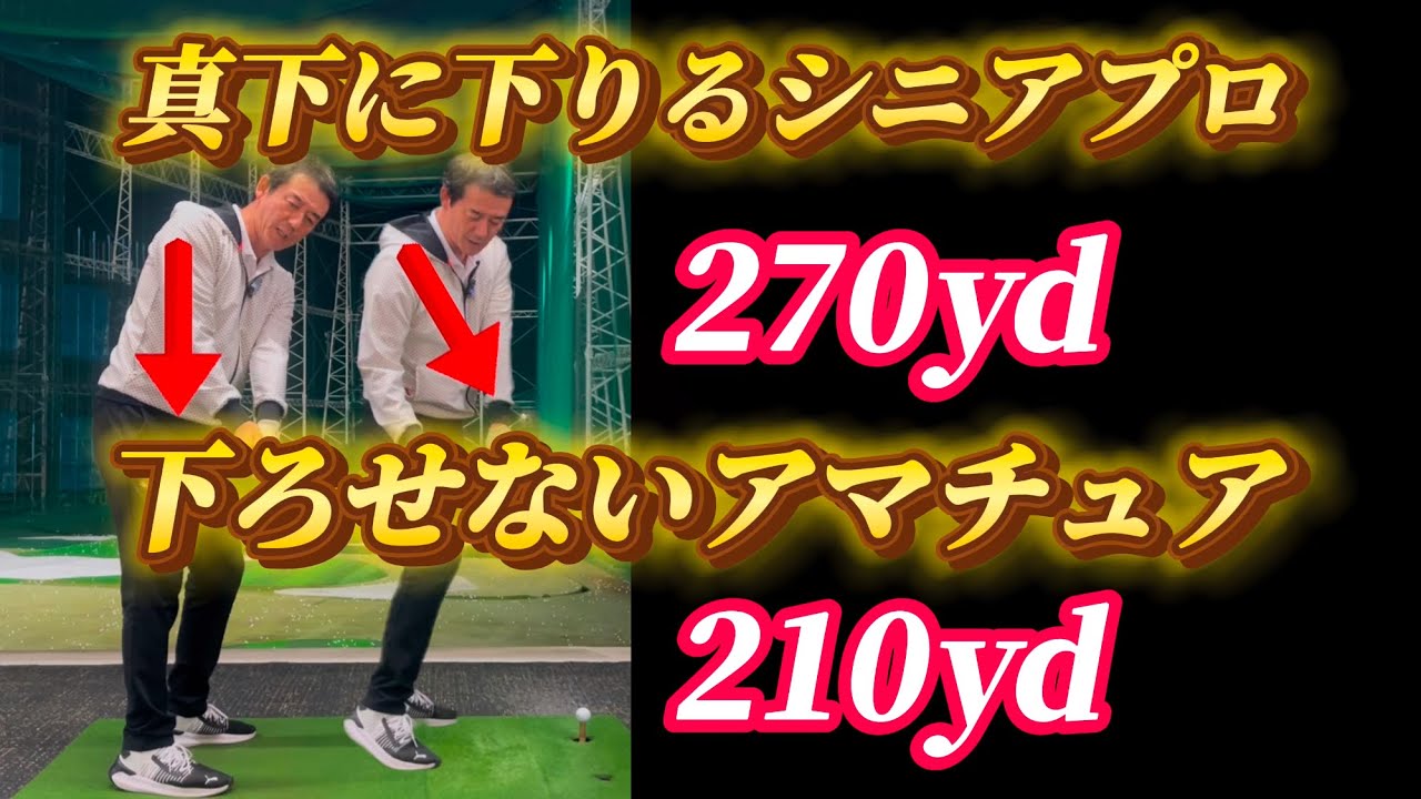 【※超簡単】真下に下ろすコツさえ分かればめちゃスピードが上がって飛ばせる