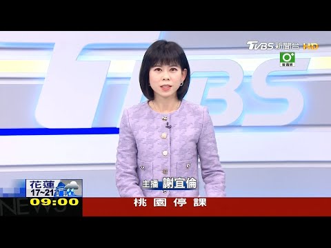 TVBS新聞主播謝宜倫 新聞播報片段(2022/1/18)