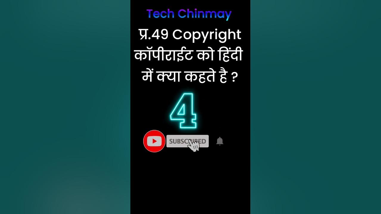 copyright-meaning-in-hindi-shorts