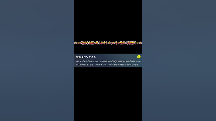 ダウンタイム 【2025/04/22】【チャプター６シーズン２】【フォートナイト/fortnite】#ダウンタイム#アプデ#アップデート#shorts