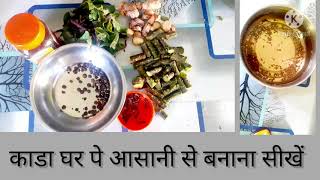 कड घर प आसन स बनन सख Atoz Mspatel