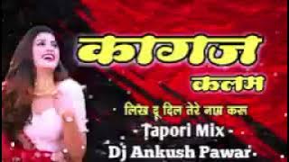 कागज कलम - Tapori mix - Dj Ankush Pawar - Kagaj Kalam Dawat la Tapori Mix Dj Song